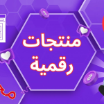 الفني للسباكه