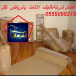 كفاح الفرسان للتسربات