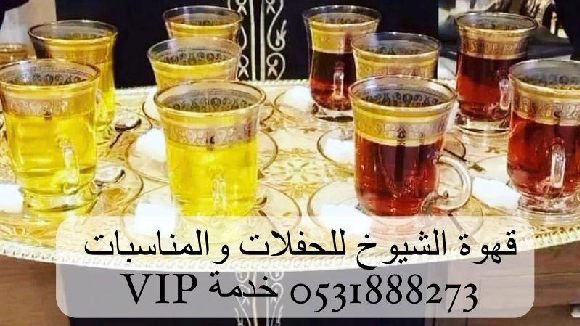قهوجيين الرياض افضل صبابين قهوة بالرياض ومباشرين وقهوجي في الرياض