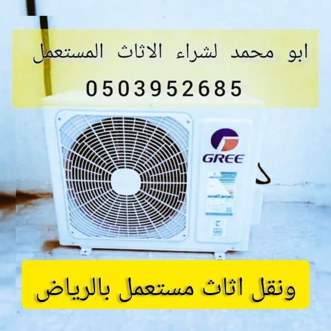 قصي بلل الشيب