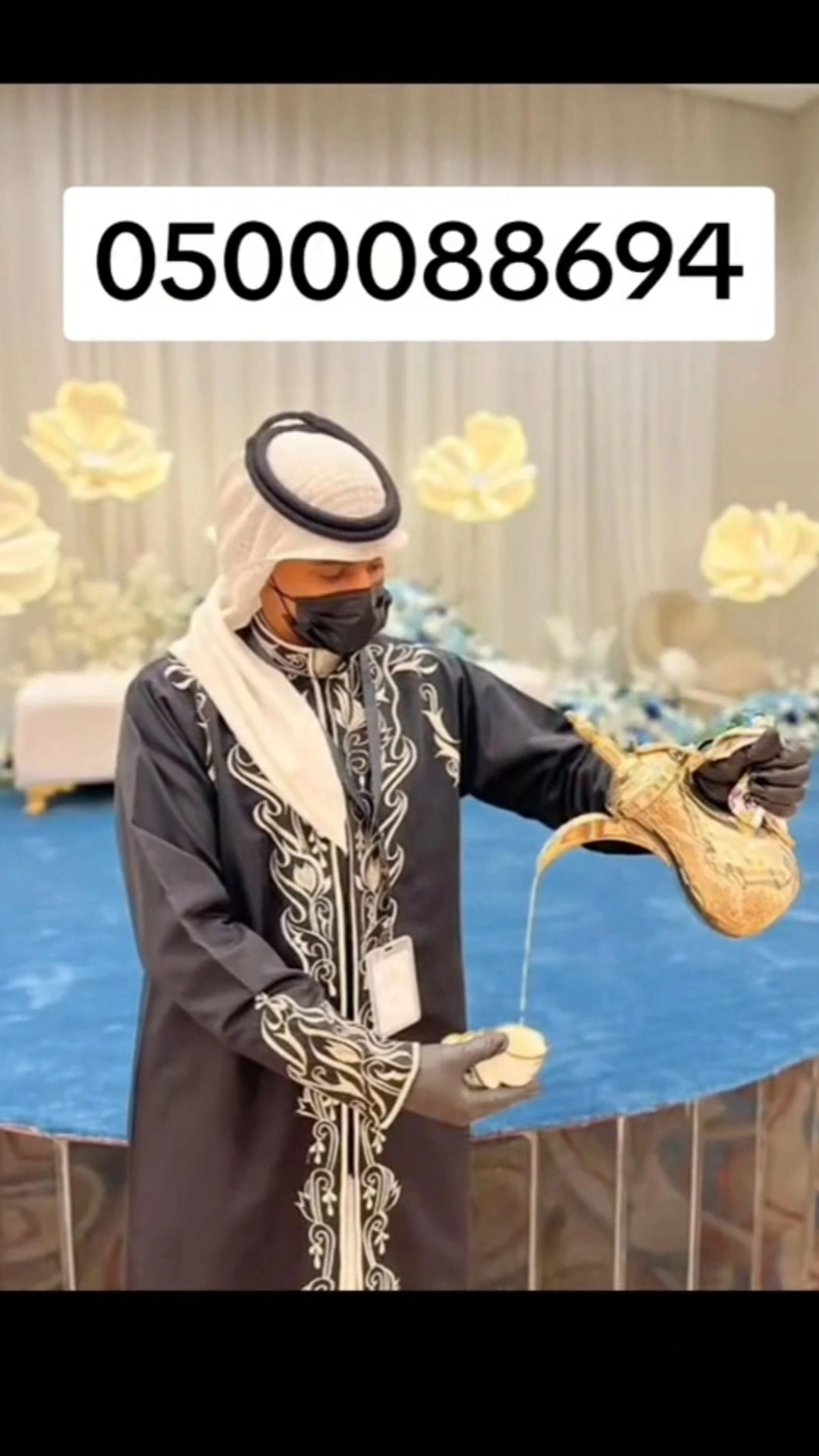 قهوجيين الرياض