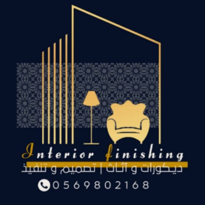 interior finishing اثاث وديكور