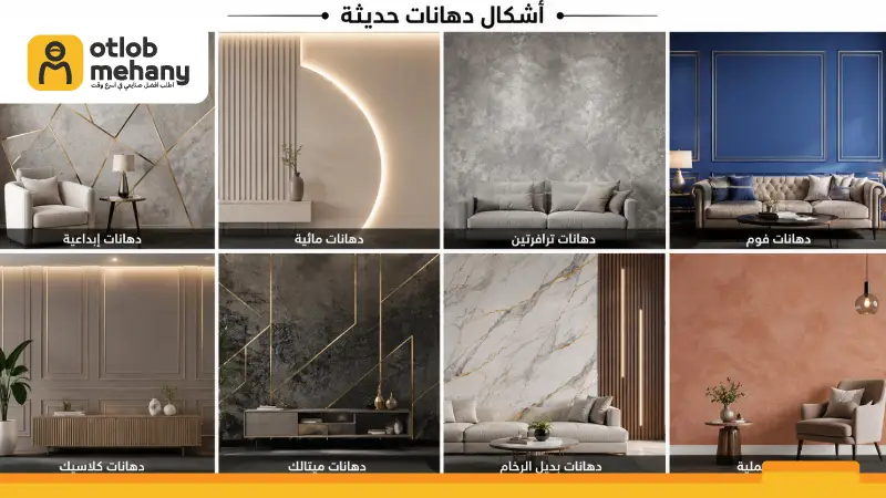معلم دهانات ابها,معلم دهانات وديكورات,معلم بويه بأبها