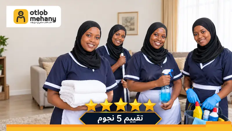 شغالات كينيات بالشهر بالرياض,شغالات كينيات,شغالات كينيات بالرياض